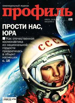 678740 журнал профиль архив номеров