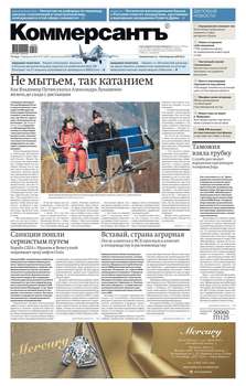 Коммерсантъ 27-2019
