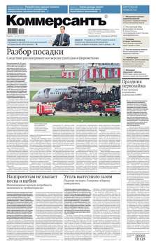 Коммерсантъ 78-2019