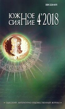 Нимфа