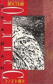 А вы не андроид