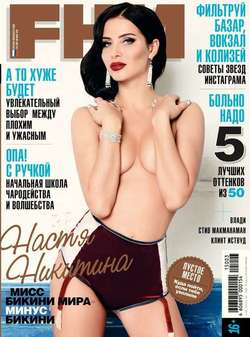 FHM 03-2015