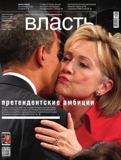 КоммерсантЪ Власть 45-2015