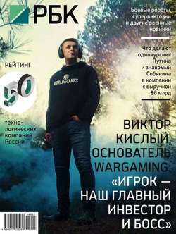 РБК 05-2016