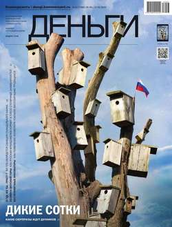 КоммерсантЪ Деньги 22-2016