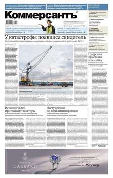 КоммерсантЪ 241-2016