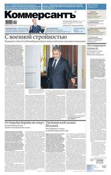 Коммерсантъ 28-2019