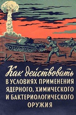 Проект разработки ядерного оружия в 1939 1946 кроссворд 9 букв