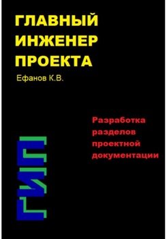 Энергетика холодного ядерного синтеза: бесперспективность в силовых установках