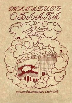 Облака 