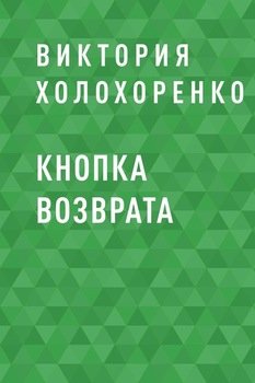 Кнопка возврата в презентации