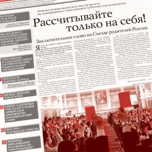 Суть Времени 2013 № 15 