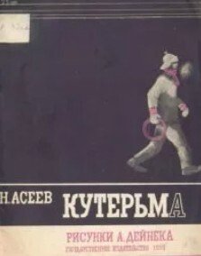 Кутерьма