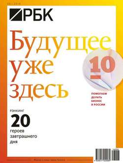 РБК 06-2016