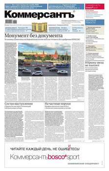 КоммерсантЪ 141-2016