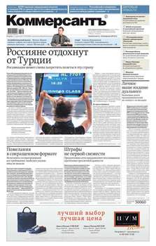 Коммерсантъ 62-2017