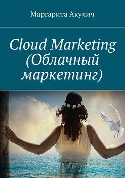 Cloud Marketing