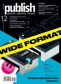 Publish / Паблиш 12-2018