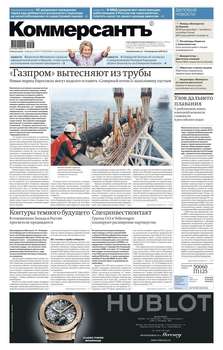 Коммерсантъ 29п-2019