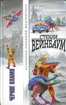 Искупительная пирамида