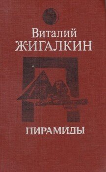 Пирамиды