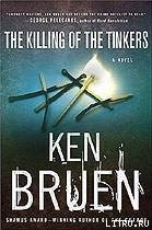 The Killing of the Tinkers