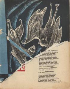 Журнал Уральский следопыт 1967г. №6