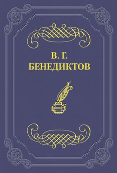Стихотворения 1838–1846 годов, не включавшиеся в сборники