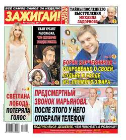 The Yellow Newspaper 45-2017