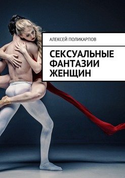 Эротика » arnoldrak-spb.ru - скачать книги в fb2, epub, pdf, txt форматах