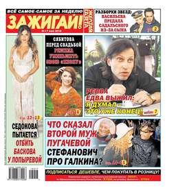 653443 желтая газета свежий номер