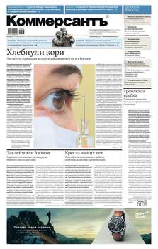 Коммерсантъ 30-2019