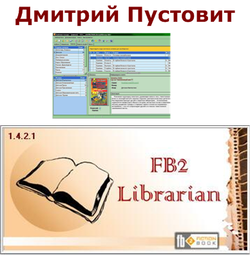 FB2-Librarian Руководство