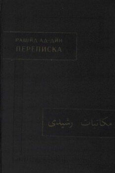 Переписка