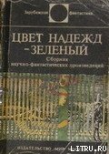 Мир Алисы