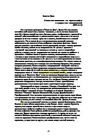 Золотое Дъло