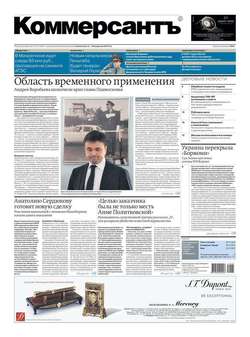 КоммерсантЪ 212-11-2012