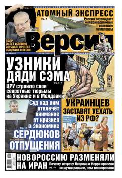 Наша версия 49-2014