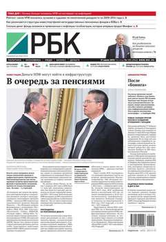 Ежедневная деловая газета РБК 125-2015