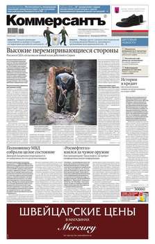 КоммерсантЪ 167п-2016