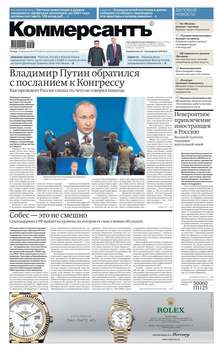Коммерсантъ 32-2019