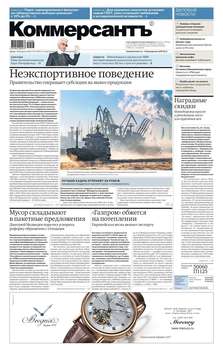 Коммерсантъ 31-2019