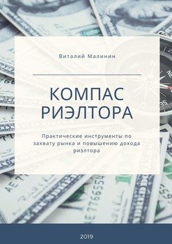доставляя счастье от нуля до миллиарда тони шей Epub Download Kompas Rieltora Prakticheskie Instrumenty Po Zahvatu Rynka I Povysheniyu Dohoda Rieltora Skachat Fb2 Rtf Epub Pdf Txt Knigu Vitalij Dmitrievich Malinin
