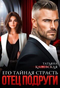 Каневская секс Каневская секс