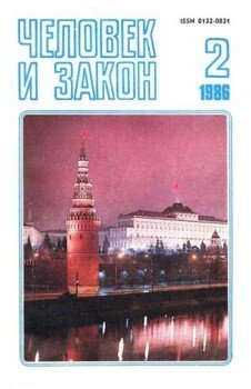 Дело чести