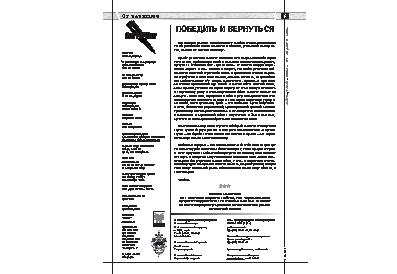 Искусство войны 2008 #06 