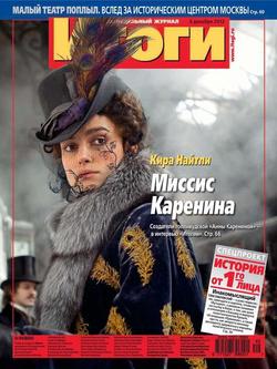Журнал «Итоги» №49 2012