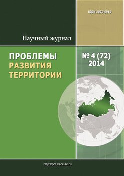 Проблемы развития территории № 4 2014