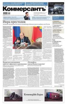 КоммерсантЪ 193-2015