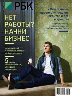 РБК 04-2016